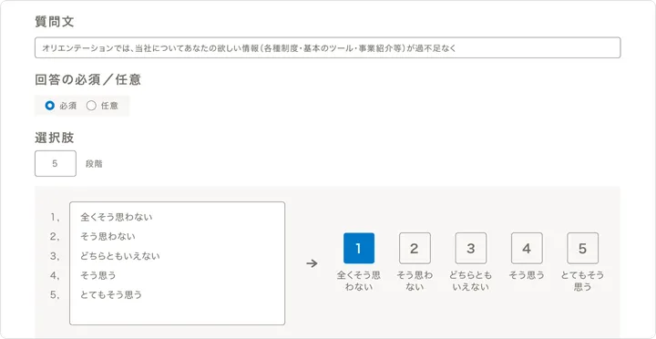 質問を編集